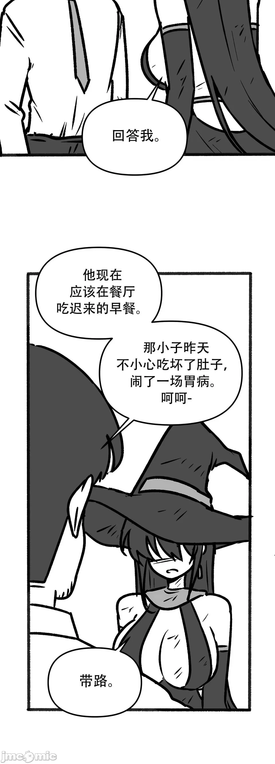 [韩国漫画] 抖M女仆 第二季 剧情,女仆,巨乳大奶,全彩#[70P]-19