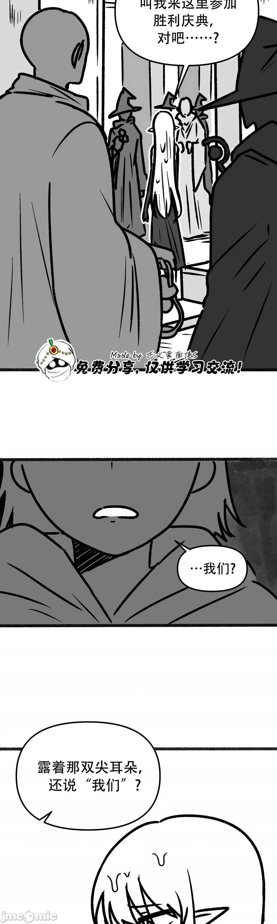 [韩国漫画] 抖M女仆 第二季 剧情,女仆,巨乳大奶,全彩#[70P]-2