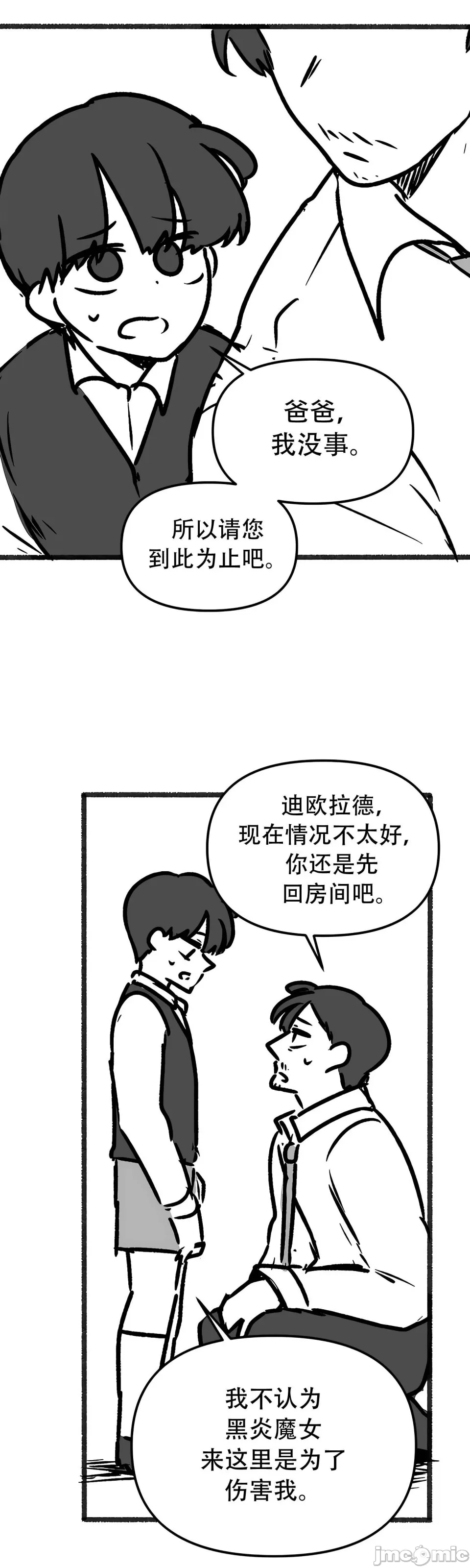 [韩国漫画] 抖M女仆 第二季 剧情,女仆,巨乳大奶,全彩#[70P]-34
