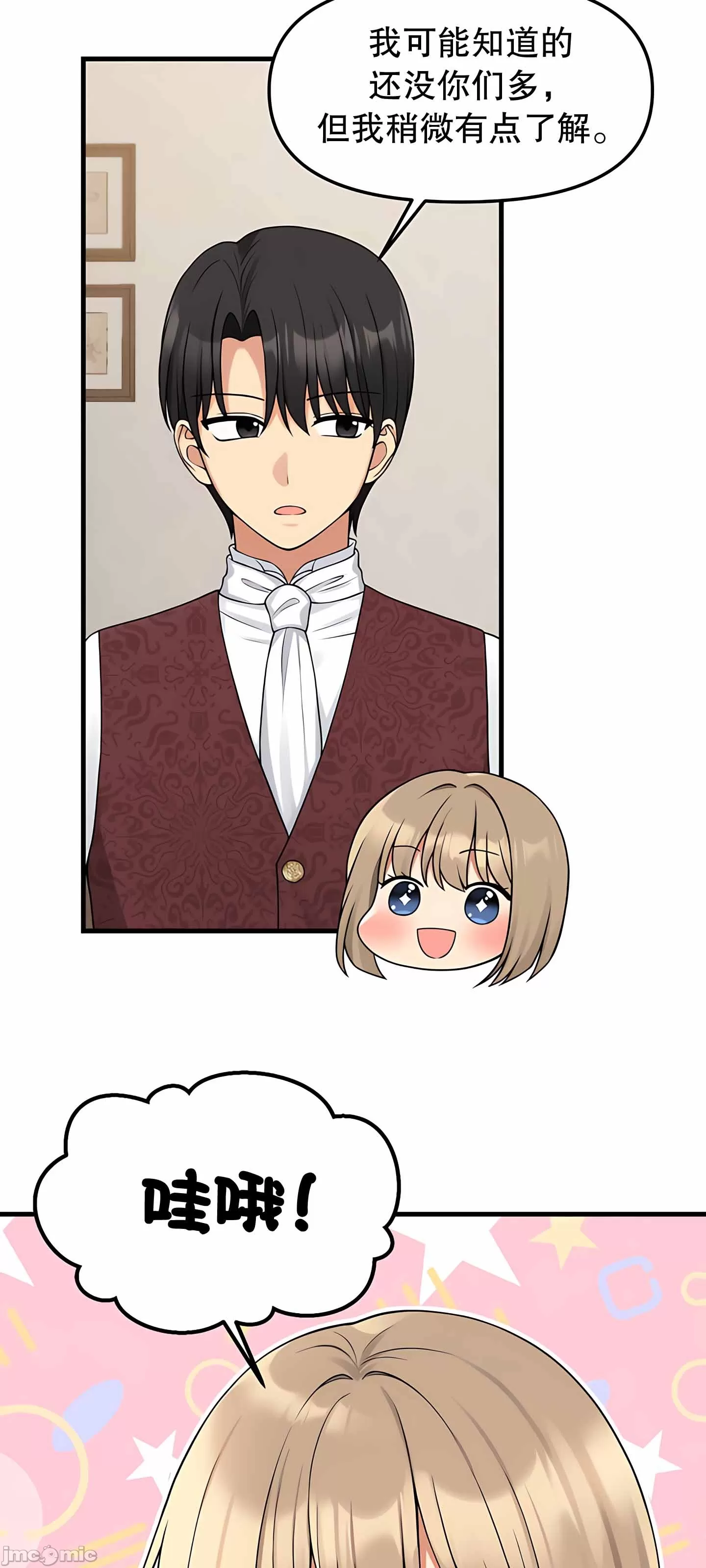 [韩国漫画] 抖M女仆 第二季 剧情,女仆,巨乳大奶,全彩#[79P]-22