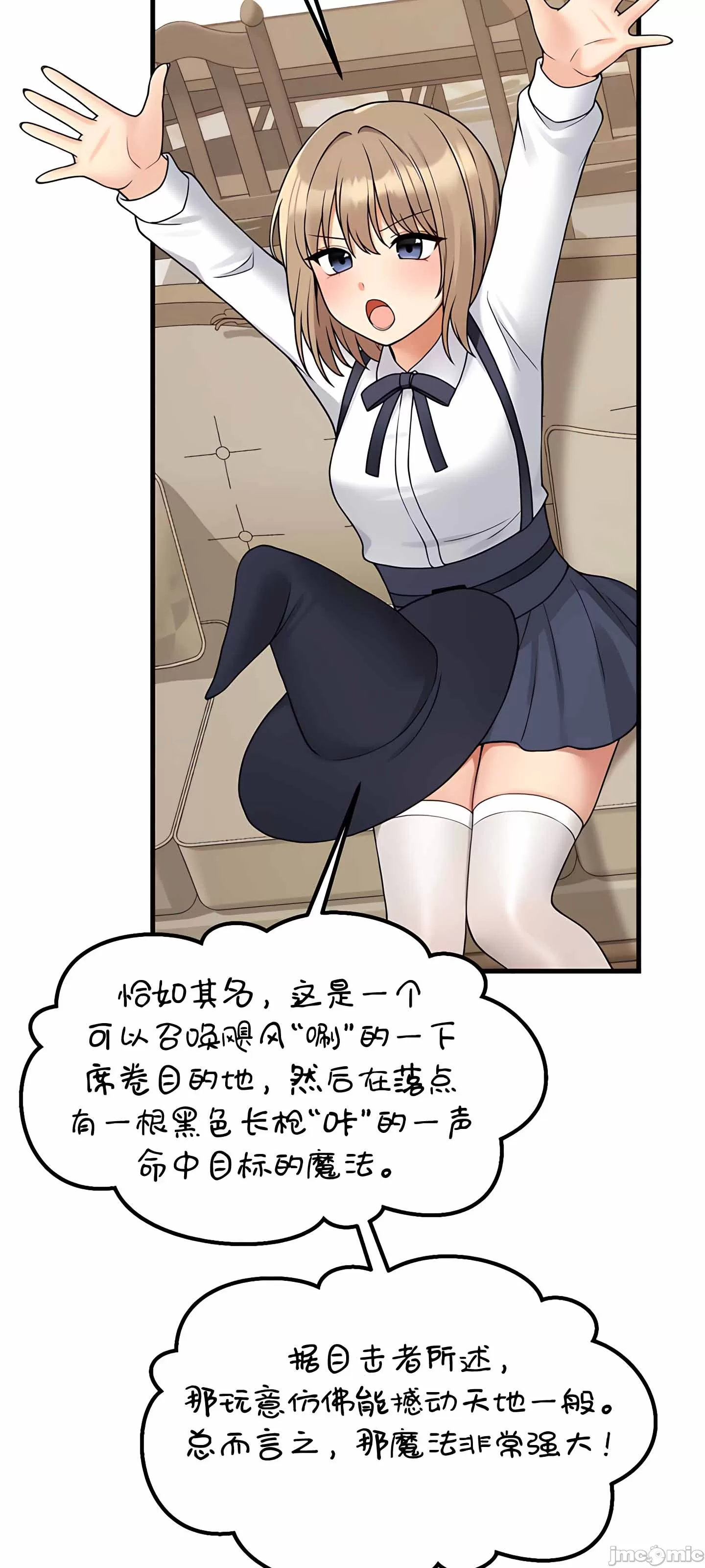 [韩国漫画] 抖M女仆 第二季 剧情,女仆,巨乳大奶,全彩#[79P]-30