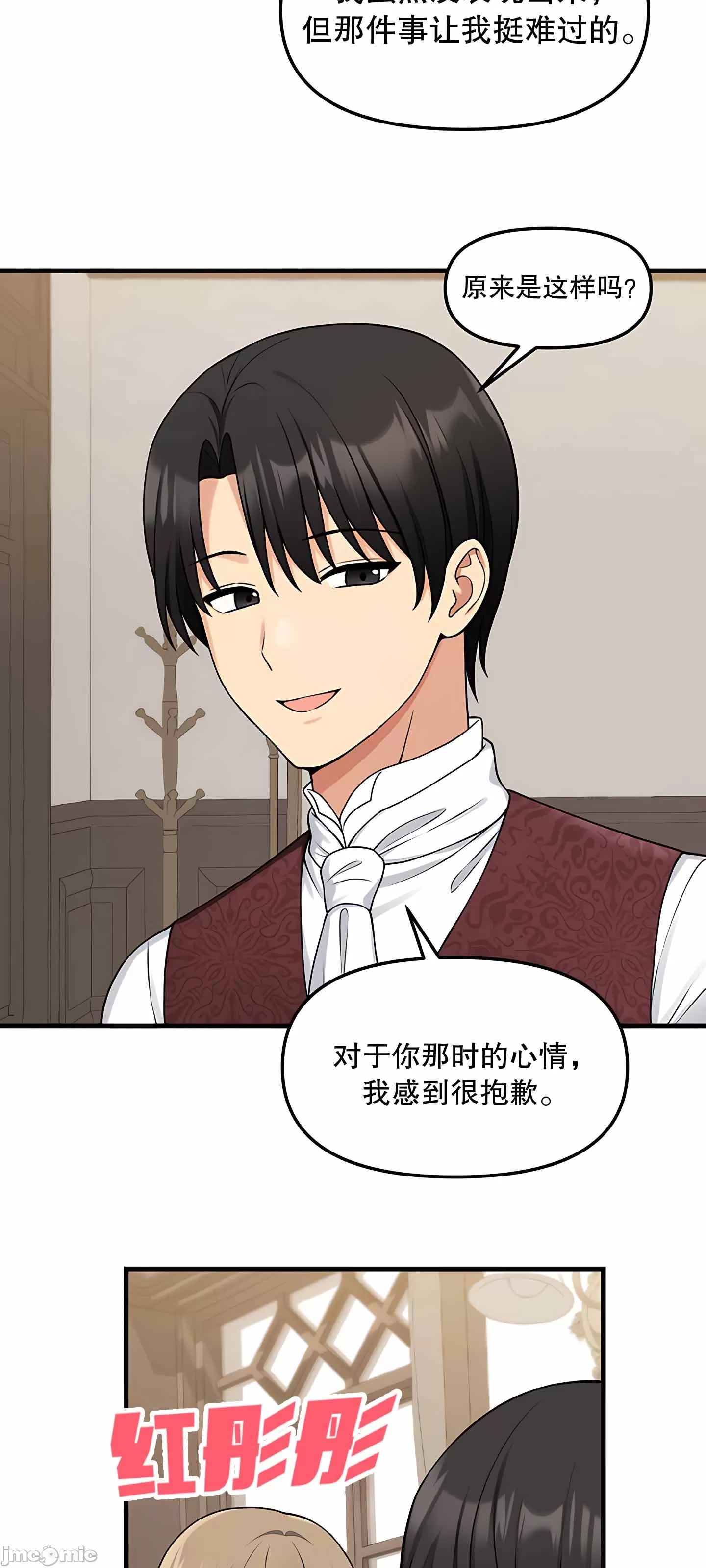 [韩国漫画] 抖M女仆 第二季 剧情,女仆,巨乳大奶,全彩#[79P]-36
