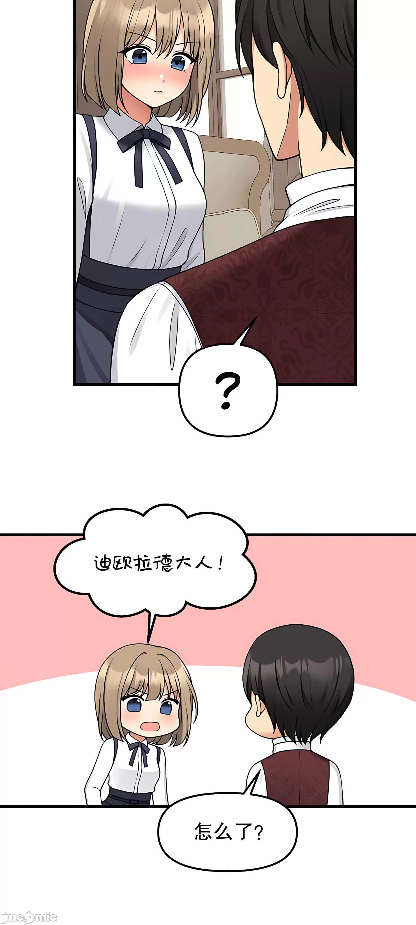 [韩国漫画] 抖M女仆 第二季 剧情,女仆,巨乳大奶,全彩#[79P]-37