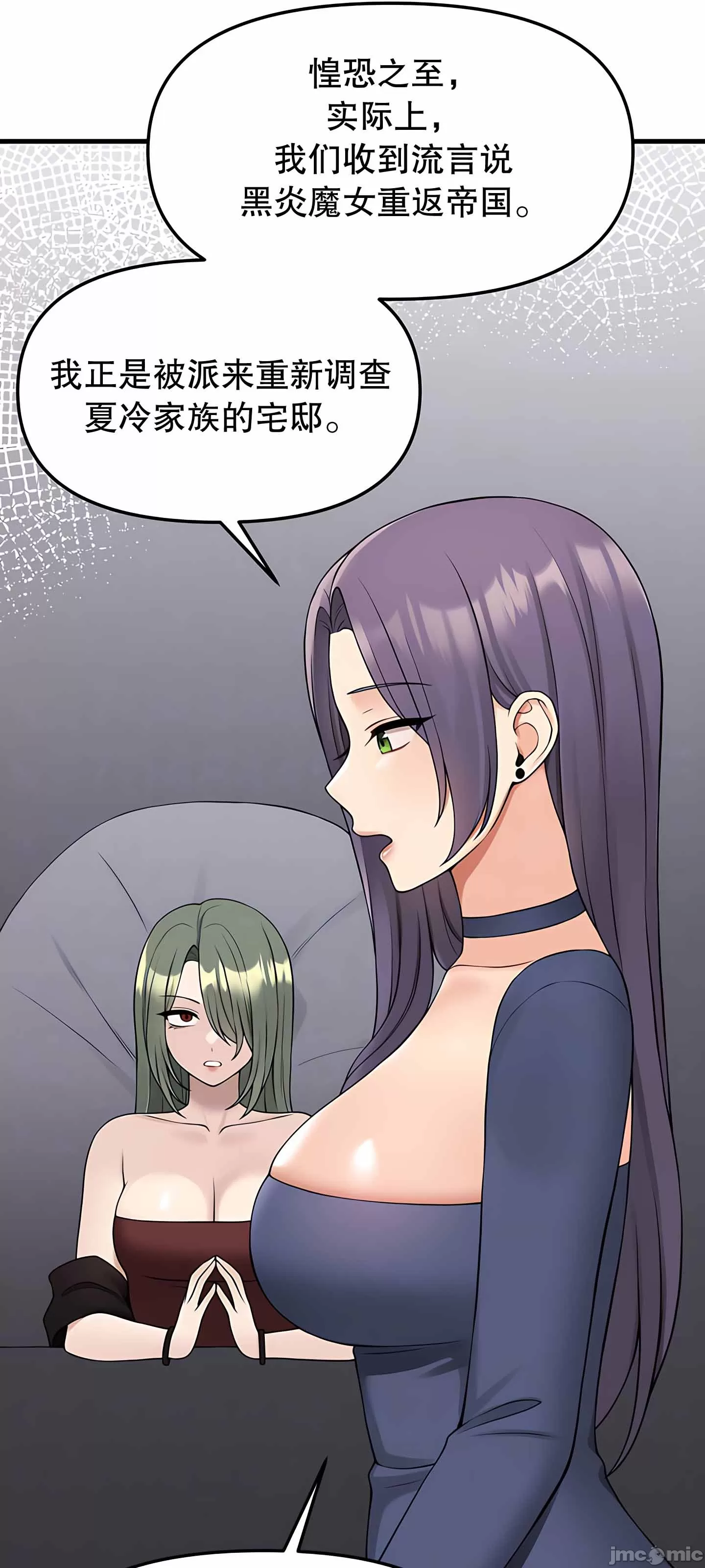 [韩国漫画] 抖M女仆 第二季 剧情,女仆,巨乳大奶,全彩#[79P]-7