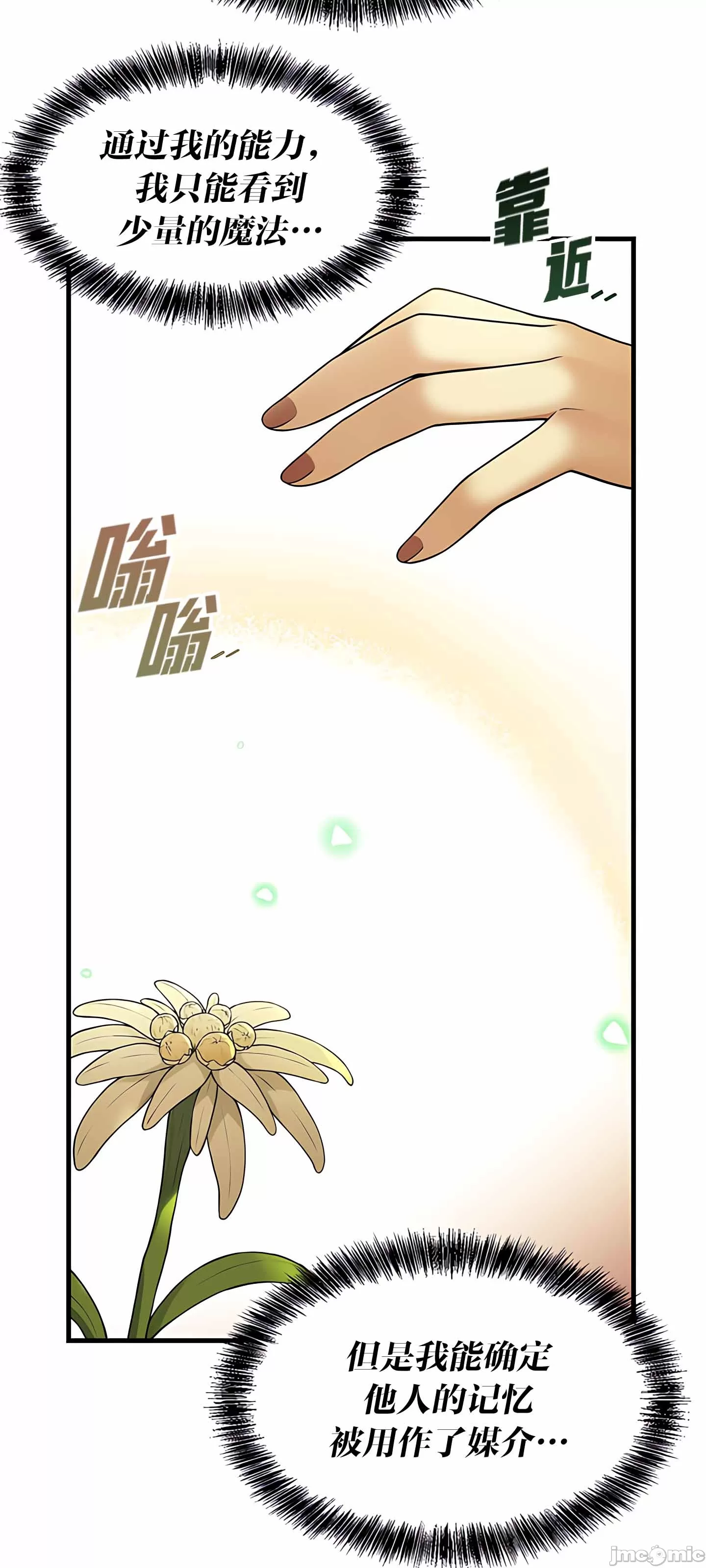 [韩国漫画] 抖M女仆 第二季 剧情,女仆,巨乳大奶,全彩#[79P]-71