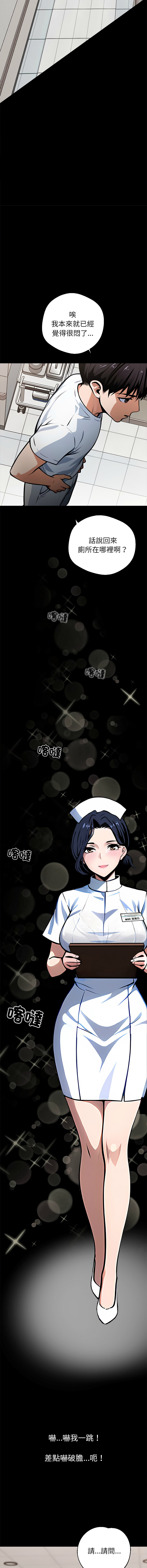 [韩国漫画] 黑道X上班族 剧情,巨乳大奶,全彩,职场#[21P]-7