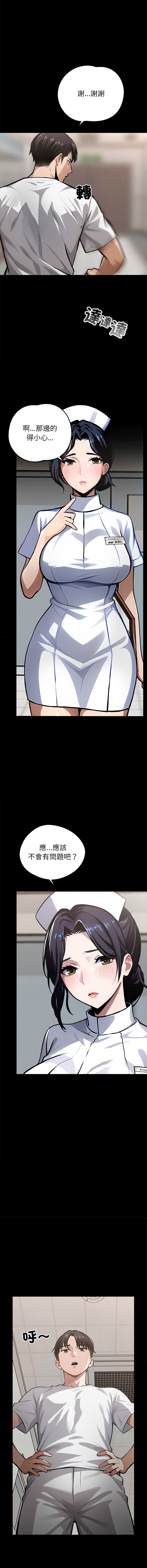 [韩国漫画] 黑道X上班族 剧情,巨乳大奶,全彩,职场#[21P]-9