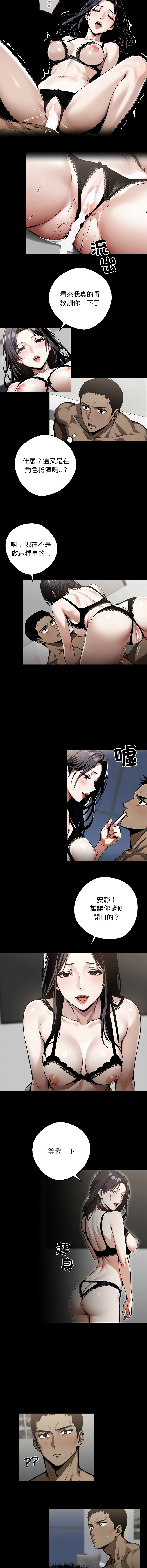 [韩国漫画] 黑道X上班族 剧情,巨乳大奶,全彩,职场#[13P]-6
