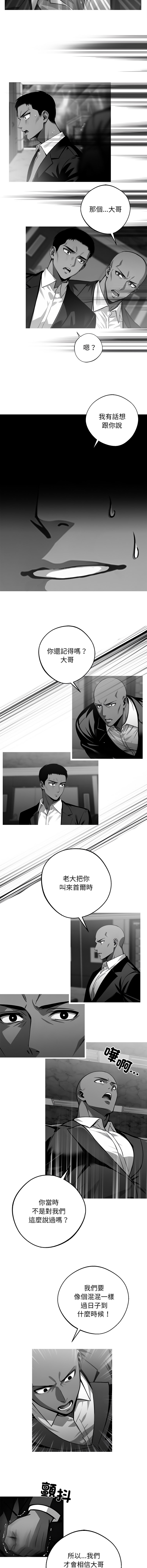 [韩国漫画] 黑道X上班族 剧情,巨乳大奶,全彩,职场#[13P]-8
