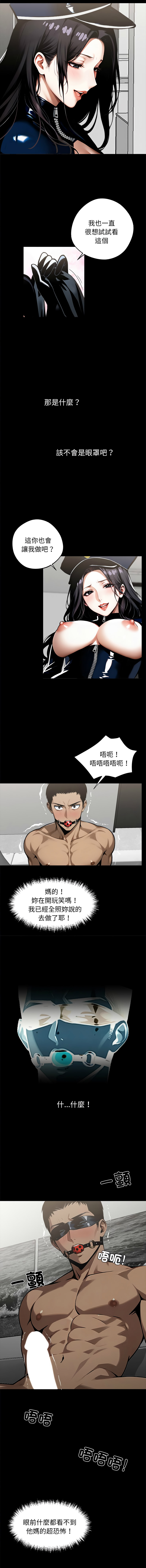 [韩国漫画] 黑道X上班族 剧情,巨乳大奶,全彩,职场#[15P]-7