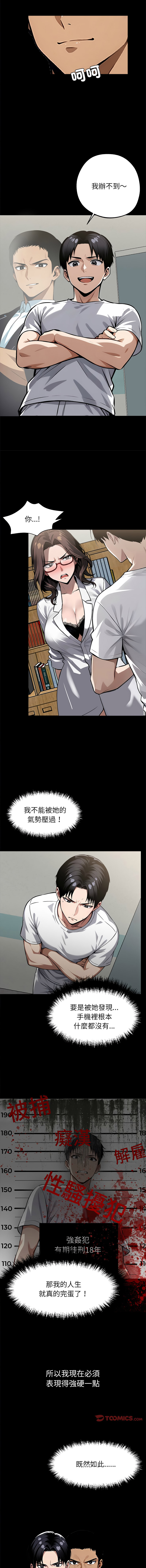 [韩国漫画] 黑道X上班族 剧情,巨乳大奶,全彩,职场#[18P]-15