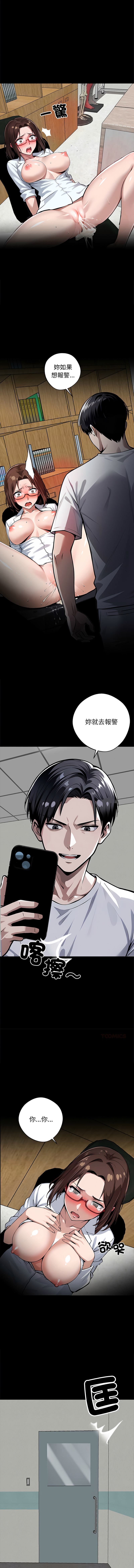 [韩国漫画] 黑道X上班族 剧情,巨乳大奶,全彩,职场#[17P]-14
