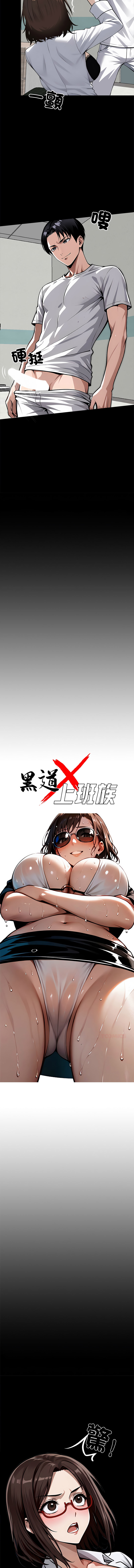 [韩国漫画] 黑道X上班族 剧情,巨乳大奶,全彩,职场#[17P]-6