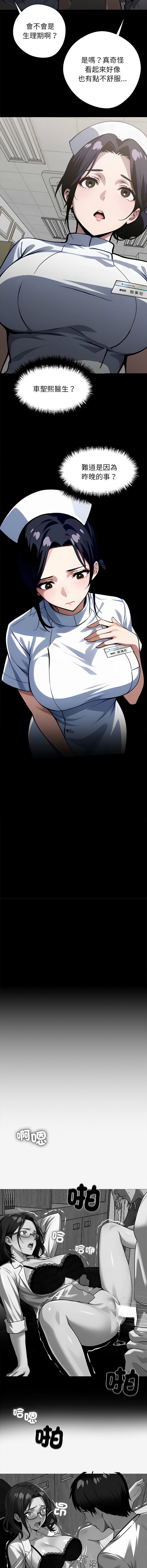[韩国漫画] 黑道X上班族 剧情,巨乳大奶,全彩,职场#[20P]-3