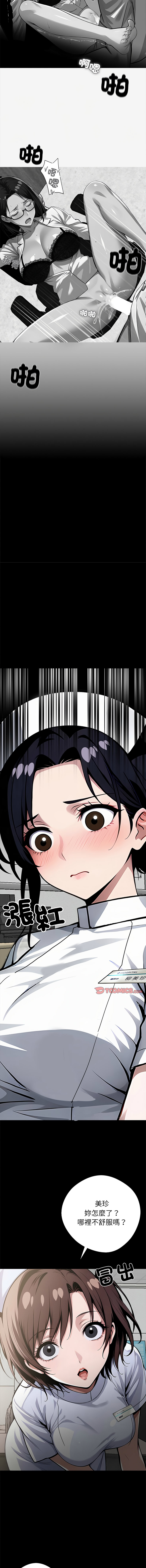 [韩国漫画] 黑道X上班族 剧情,巨乳大奶,全彩,职场#[20P]-4