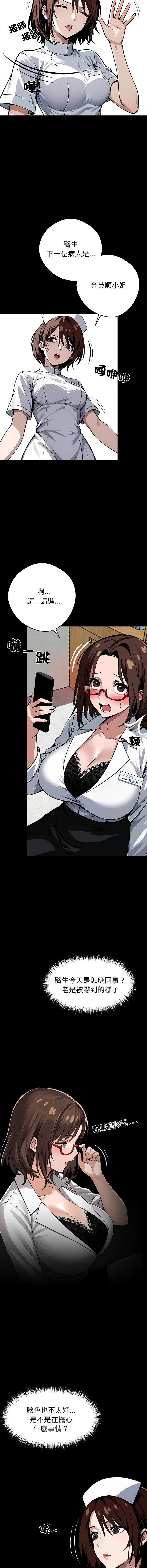 [韩国漫画] 黑道X上班族 剧情,巨乳大奶,全彩,职场#[22P]-9