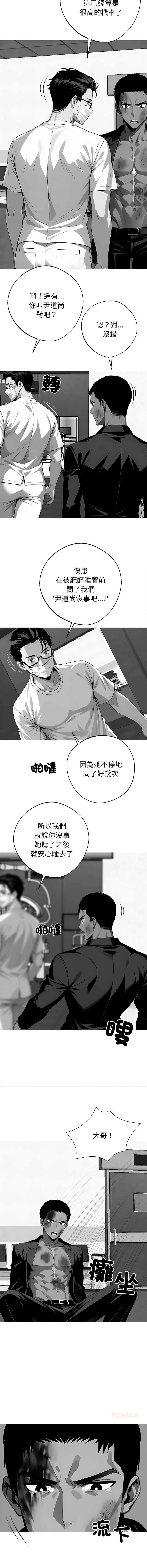 [韩国漫画] 黑道X上班族 剧情,巨乳大奶,全彩,职场#[21P]-15