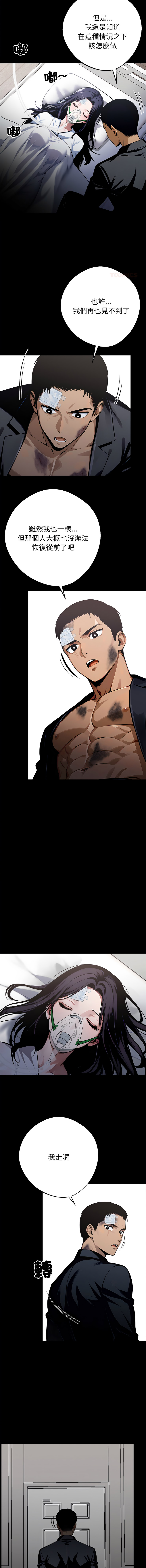 [韩国漫画] 黑道X上班族 剧情,巨乳大奶,全彩,职场#[18P]-7