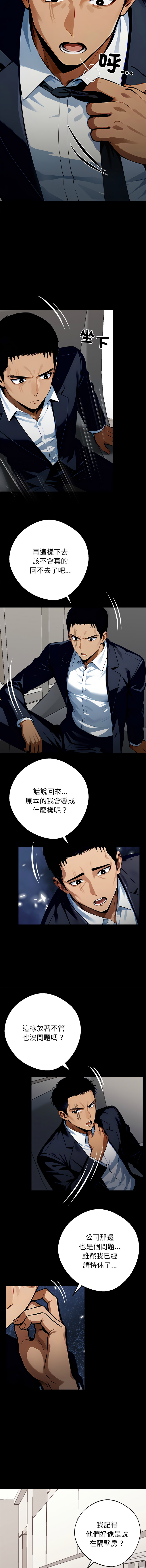 [韩国漫画] 黑道X上班族 剧情,巨乳大奶,全彩,职场#[24P]-8