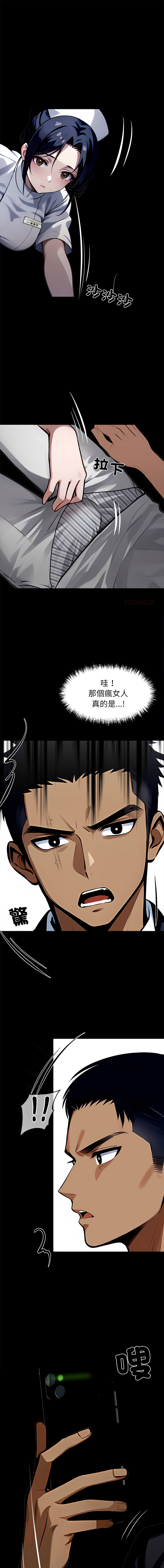 [韩国漫画] 黑道X上班族 剧情,巨乳大奶,全彩,职场#[23P]-1