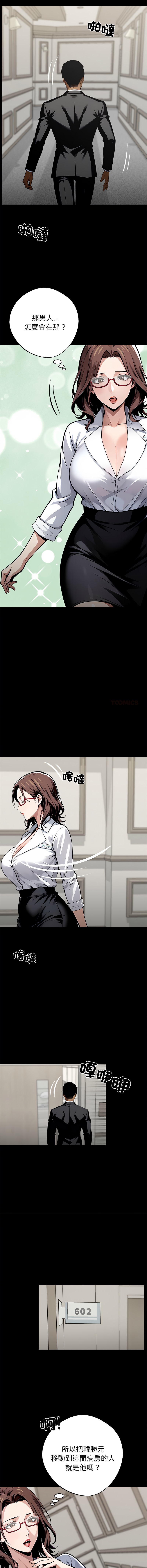 [韩国漫画] 黑道X上班族 剧情,巨乳大奶,全彩,职场#[20P]-14