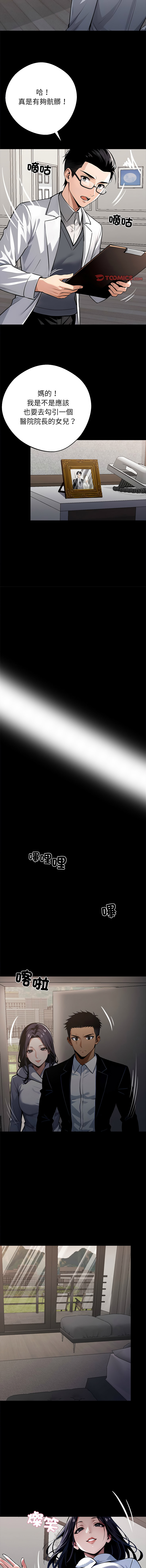[韩国漫画] 黑道X上班族 剧情,巨乳大奶,全彩,职场#[20P]-11