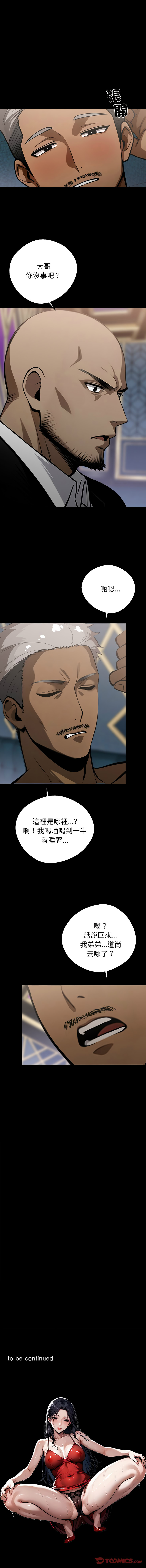 [韩国漫画] 黑道X上班族 剧情,巨乳大奶,全彩,职场#[21P]-20