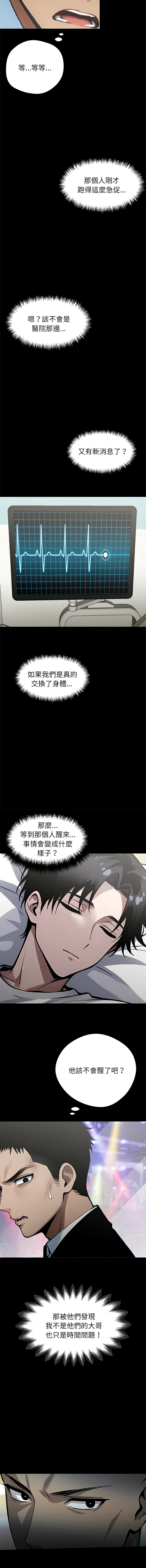 [韩国漫画] 黑道X上班族 剧情,巨乳大奶,全彩,职场#[21P]-6