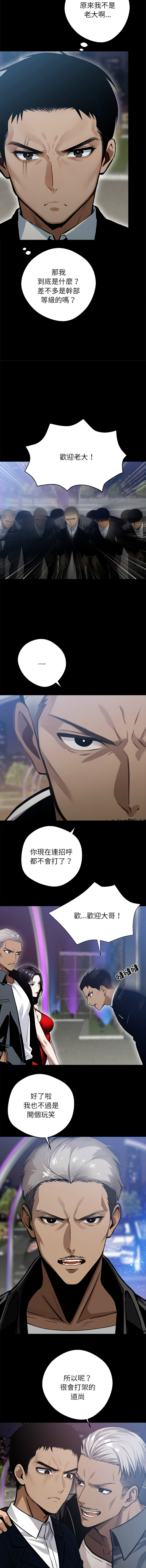 [韩国漫画] 黑道X上班族 剧情,巨乳大奶,全彩,职场#[21P]-9
