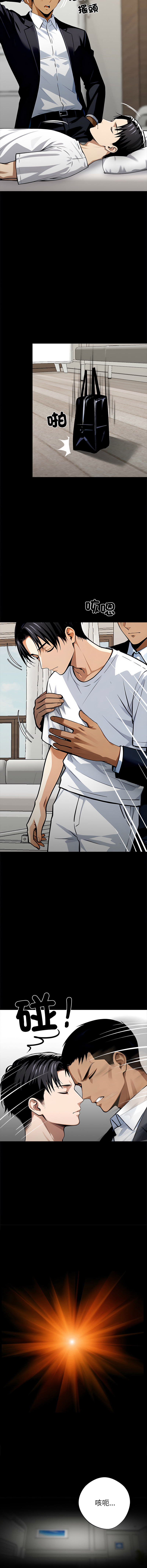 [韩国漫画] 黑道X上班族 剧情,巨乳大奶,全彩,职场#[22P]-11