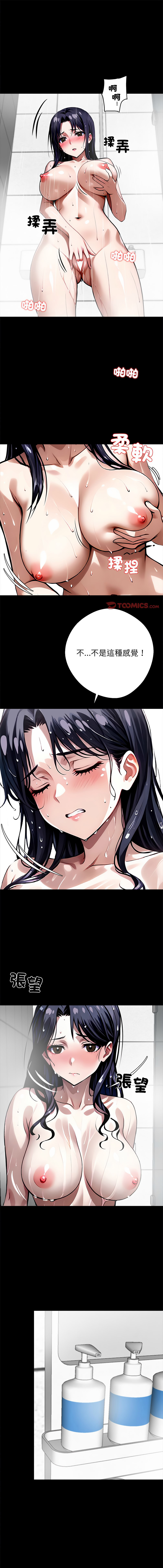 [韩国漫画] 黑道X上班族 剧情,巨乳大奶,全彩,职场#[22P]-1