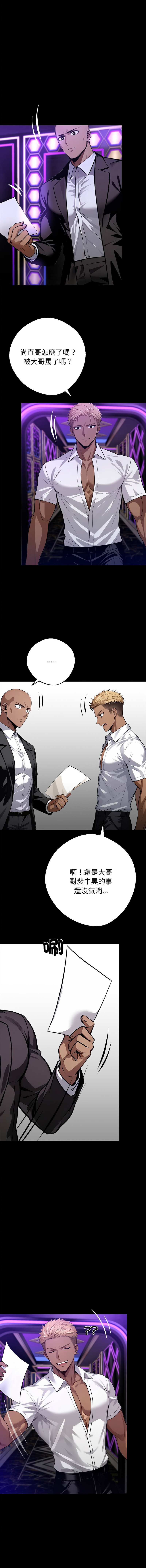 [韩国漫画] 黑道X上班族 剧情,巨乳大奶,全彩,职场#[22P]-16