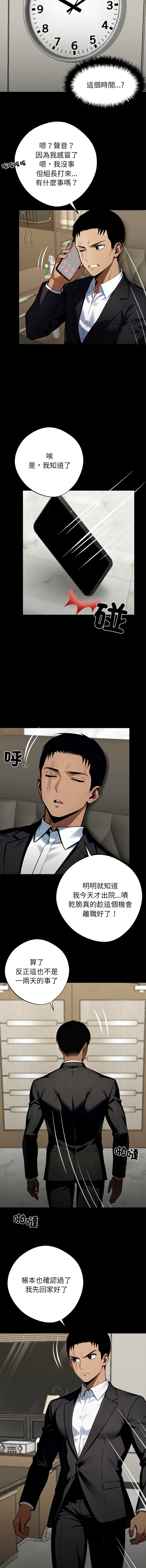 [韩国漫画] 黑道X上班族 剧情,巨乳大奶,全彩,职场#[22P]-20