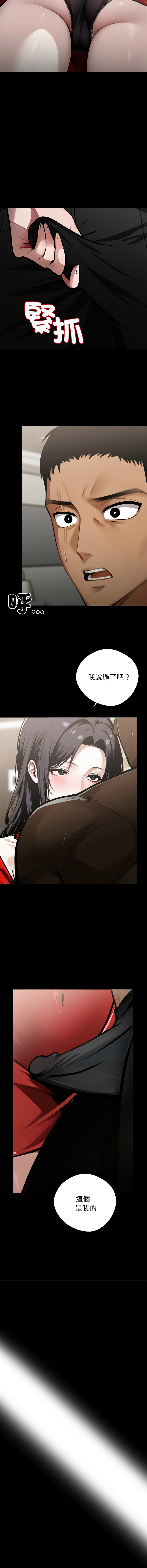 [韩国漫画] 黑道X上班族 剧情,巨乳大奶,全彩,职场#[21P]-19