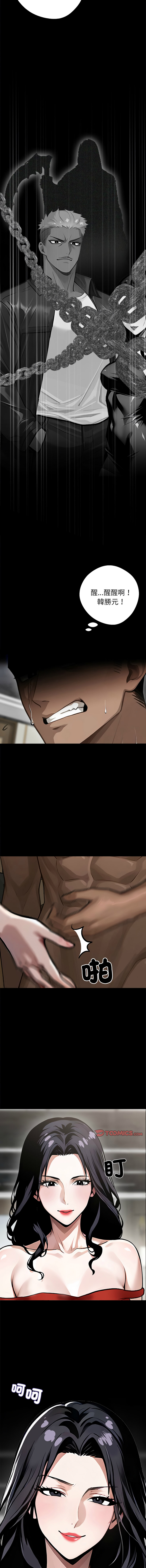 [韩国漫画] 黑道X上班族 剧情,巨乳大奶,全彩,职场#[16P]-3