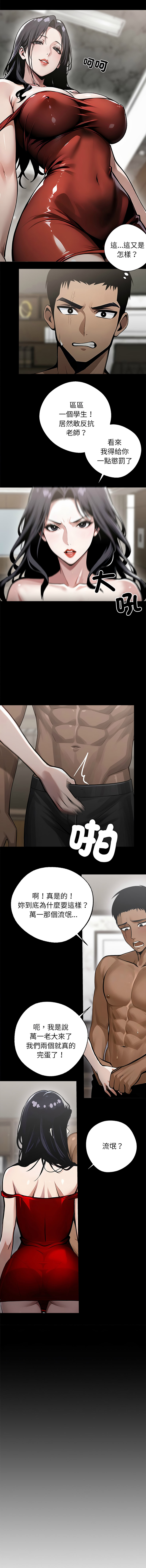[韩国漫画] 黑道X上班族 剧情,巨乳大奶,全彩,职场#[16P]-5