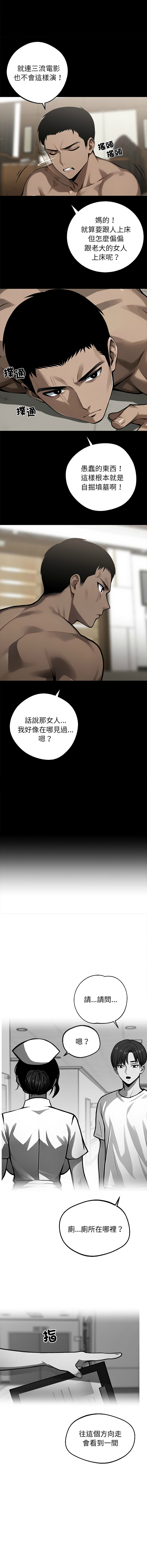 [韩国漫画] 黑道X上班族 剧情,巨乳大奶,全彩,职场#[16P]-10