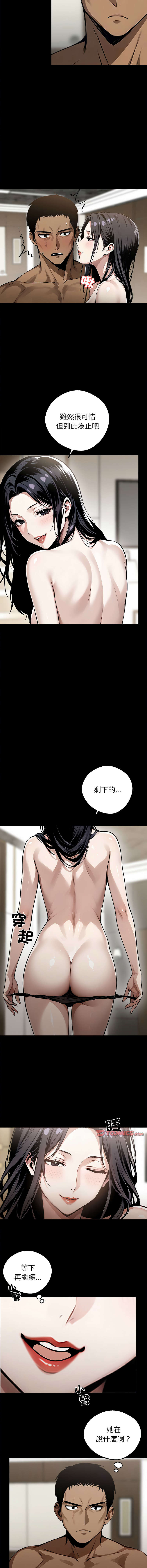 [韩国漫画] 黑道X上班族 剧情,巨乳大奶,全彩,职场#[16P]-6