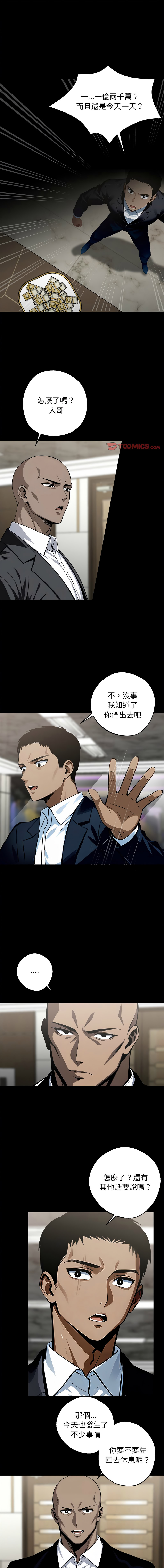 [韩国漫画] 黑道X上班族 剧情,巨乳大奶,全彩,职场#[18P]-1
