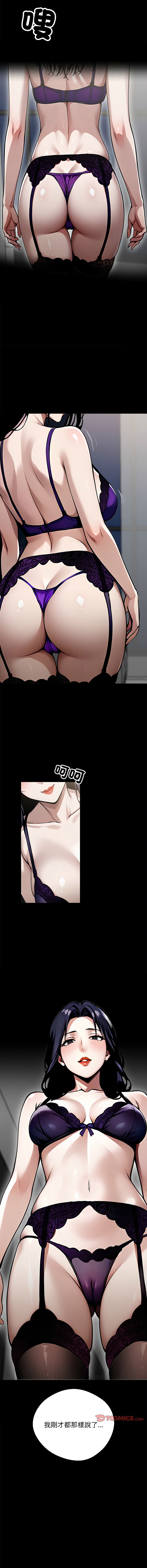 [韩国漫画] 黑道X上班族 剧情,巨乳大奶,全彩,职场#[18P]-15