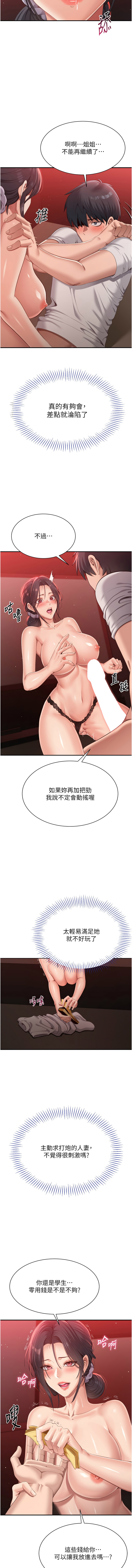 [韩国漫画] 倒追游戏 剧情,巨乳大奶,青年,全彩#[27P]-17