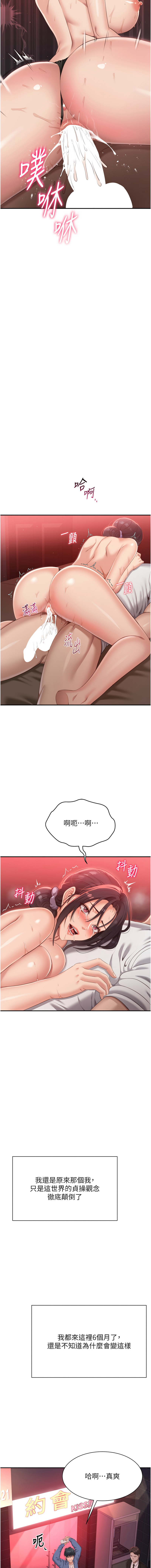 [韩国漫画] 倒追游戏 剧情,巨乳大奶,青年,全彩#[27P]-22