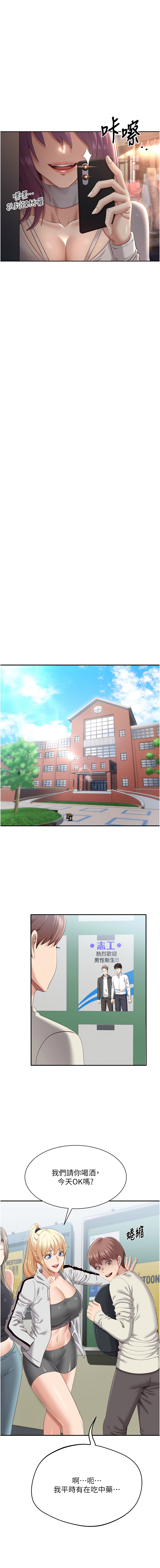 [韩国漫画] 倒追游戏 剧情,巨乳大奶,青年,全彩#[27P]-24