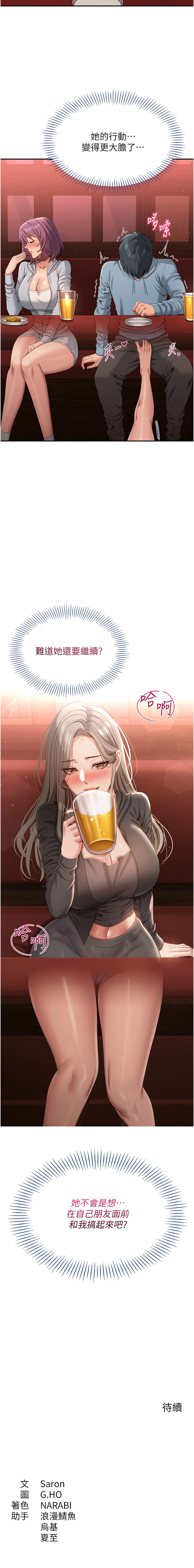 [韩国漫画] 倒追游戏 剧情,巨乳大奶,青年,全彩#[13P]-13