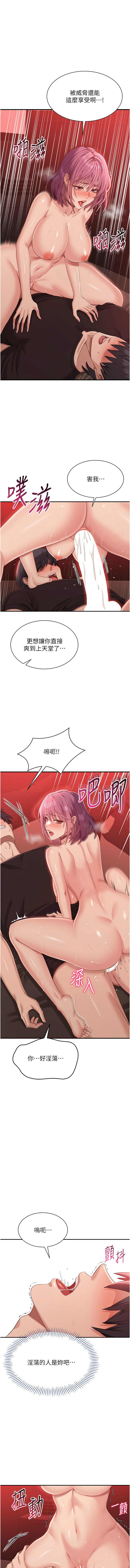 [韩国漫画] 倒追游戏 剧情,巨乳大奶,青年,全彩#[13P]-7