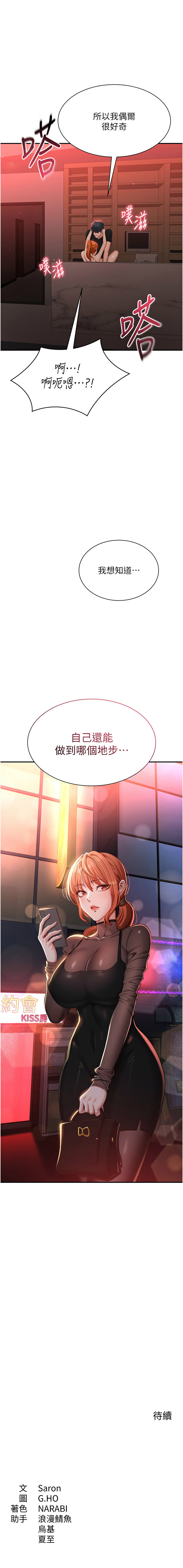 [韩国漫画] 倒追游戏 剧情,巨乳大奶,青年,全彩#[13P]-13