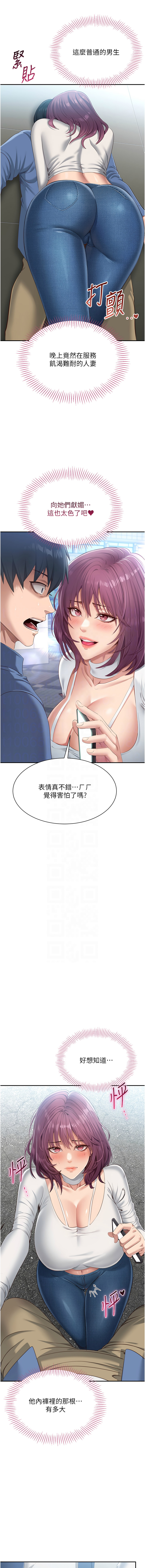 [韩国漫画] 倒追游戏 剧情,巨乳大奶,青年,全彩#[24P]-11