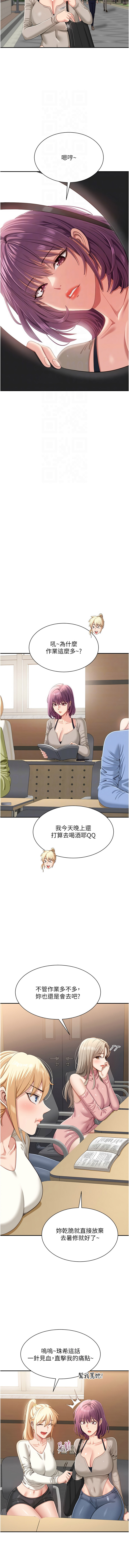 [韩国漫画] 倒追游戏 剧情,巨乳大奶,青年,全彩#[14P]-5