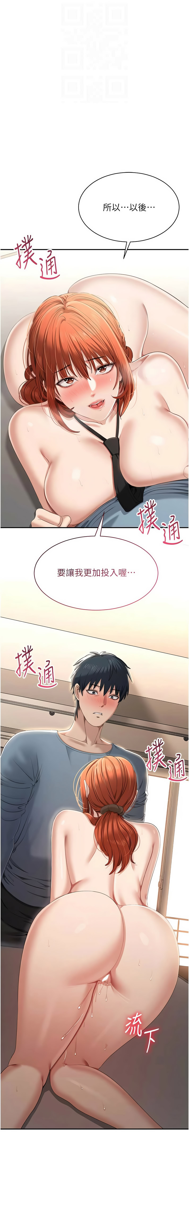 [韩国漫画] 倒追游戏 剧情,巨乳大奶,青年,全彩#[13P]-12