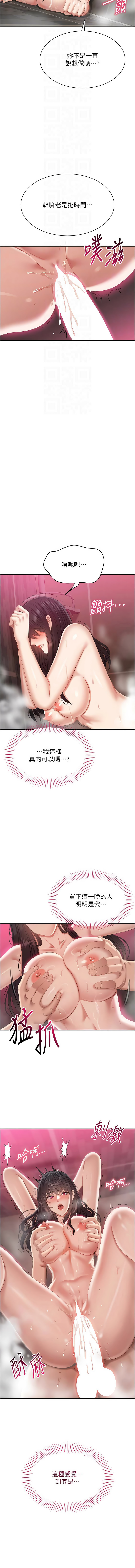 [韩国漫画] 倒追游戏 剧情,巨乳大奶,青年,全彩#[13P]-12